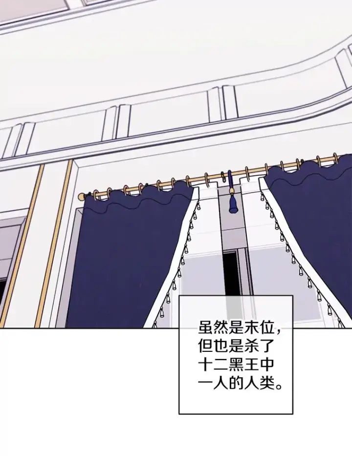 《我在小说里当无赖》125.平城之行（2）图71