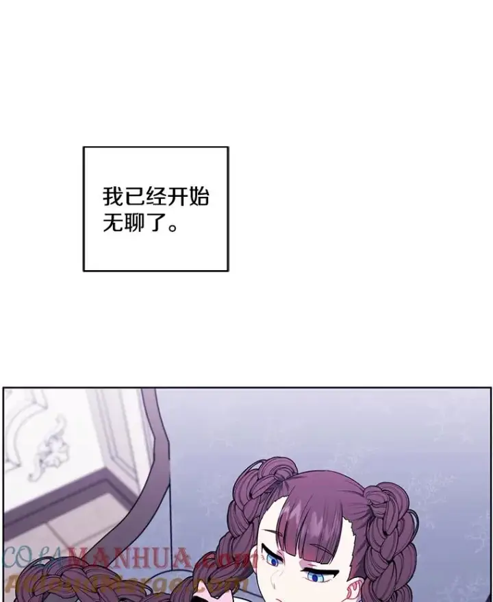 《我在小说里当无赖》125.平城之行（2）图73