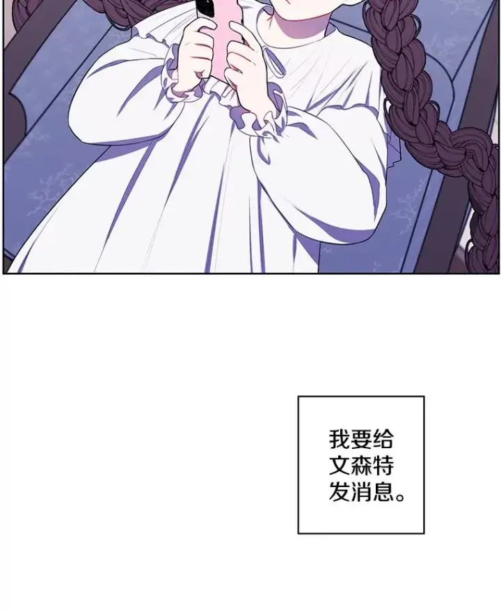 《我在小说里当无赖》125.平城之行（2）图74