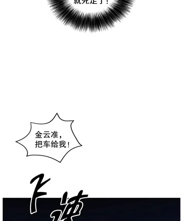 《我在小说里当无赖》125.平城之行（2）图78
