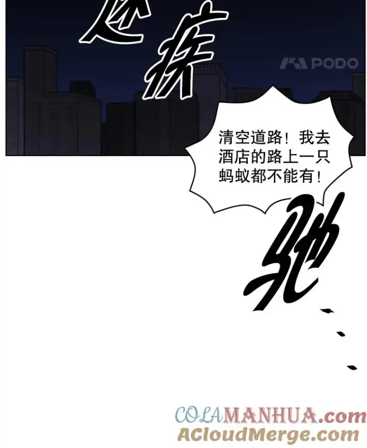 《我在小说里当无赖》125.平城之行（2）图79