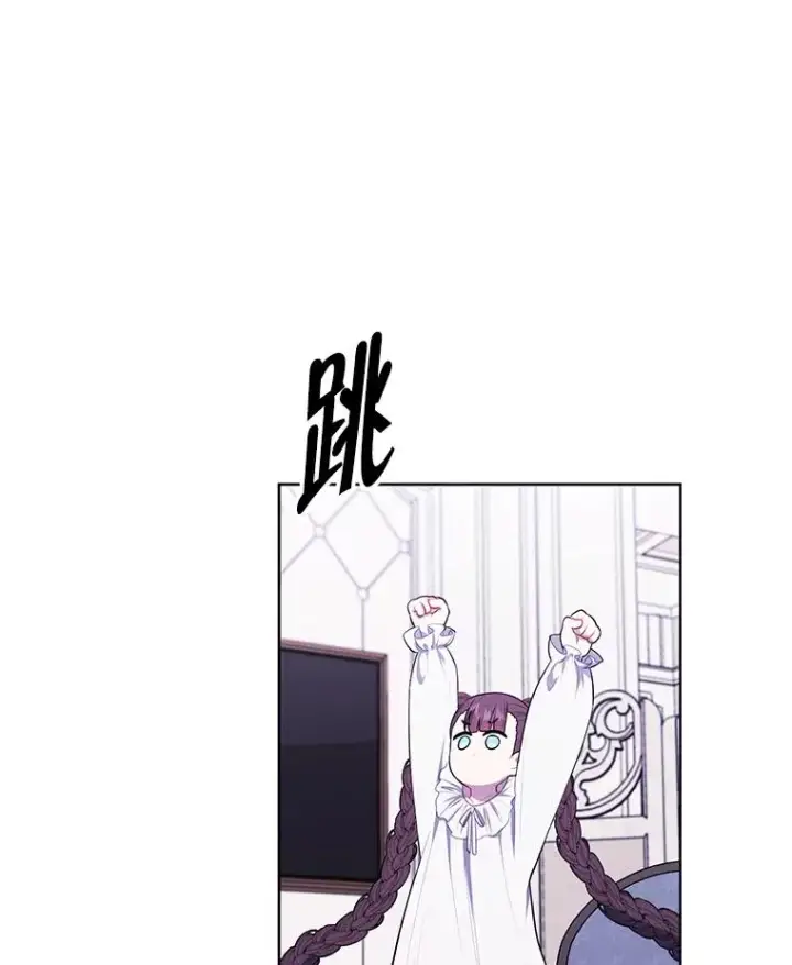 《我在小说里当无赖》125.平城之行（2）图80