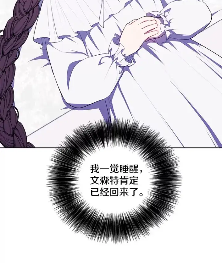 《我在小说里当无赖》125.平城之行（2）图84