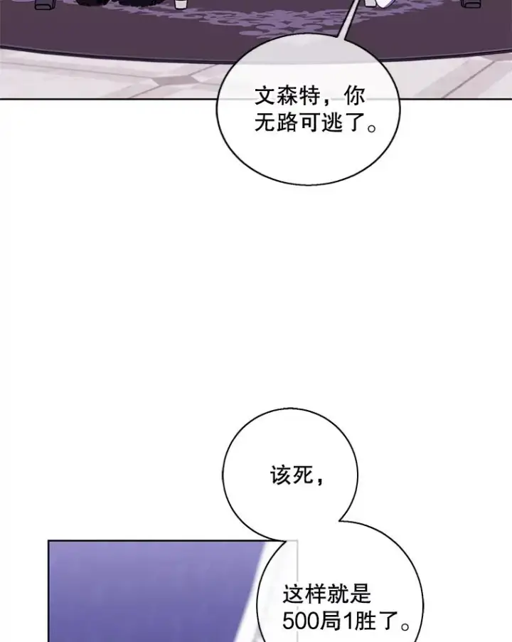 《我在小说里当无赖》125.平城之行（2）图9