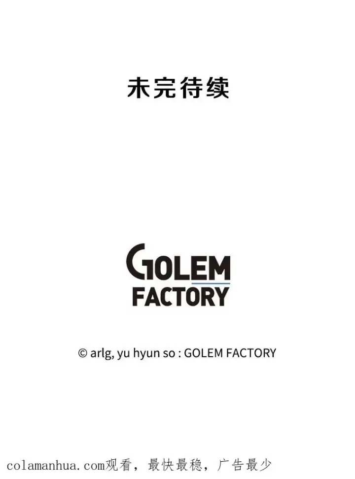 《我在小说里当无赖》125.平城之行（2）图90