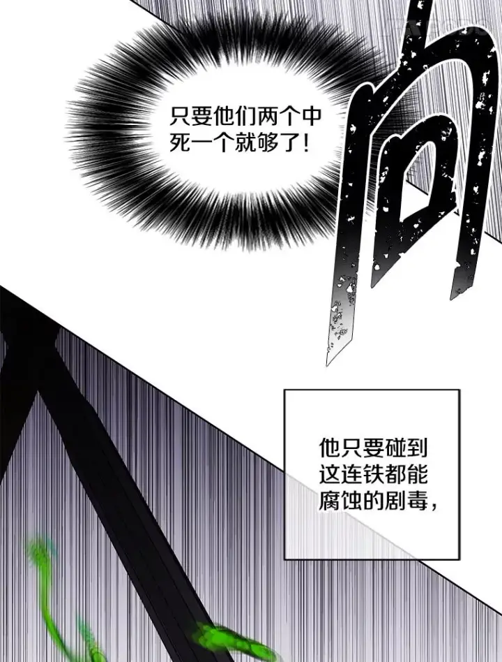 《我在小说里当无赖》126.铁刷毒图100
