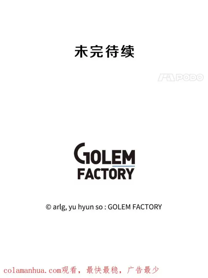 《我在小说里当无赖》126.铁刷毒图103