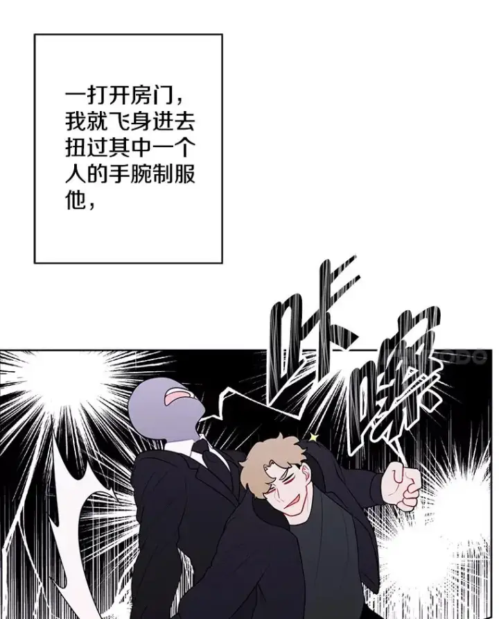 《我在小说里当无赖》126.铁刷毒图11