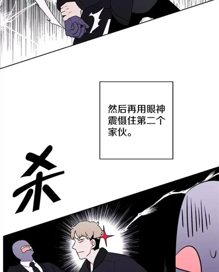 《我在小说里当无赖》126.铁刷毒图12
