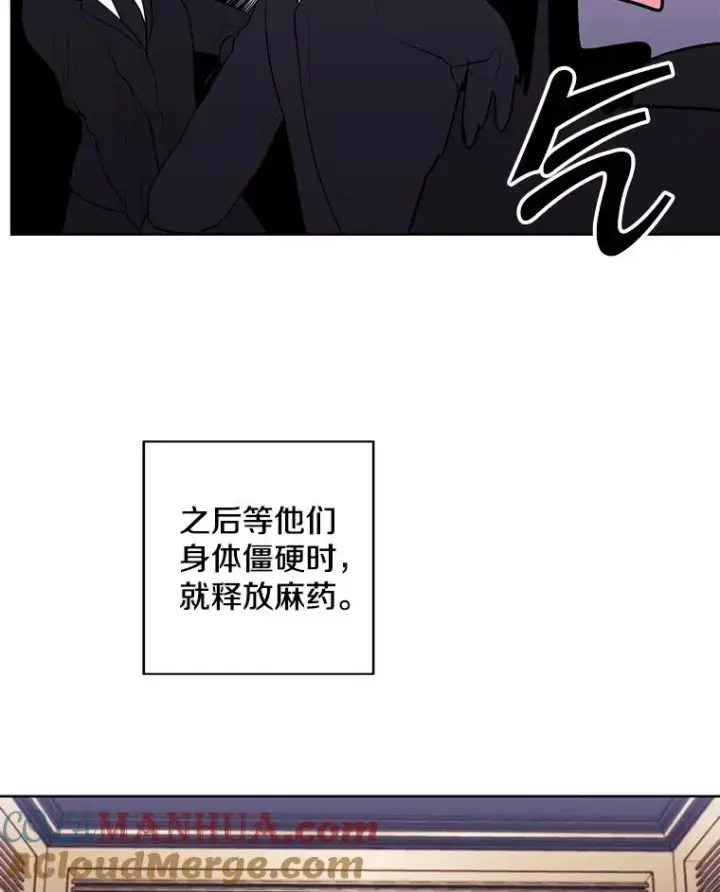 《我在小说里当无赖》126.铁刷毒图13
