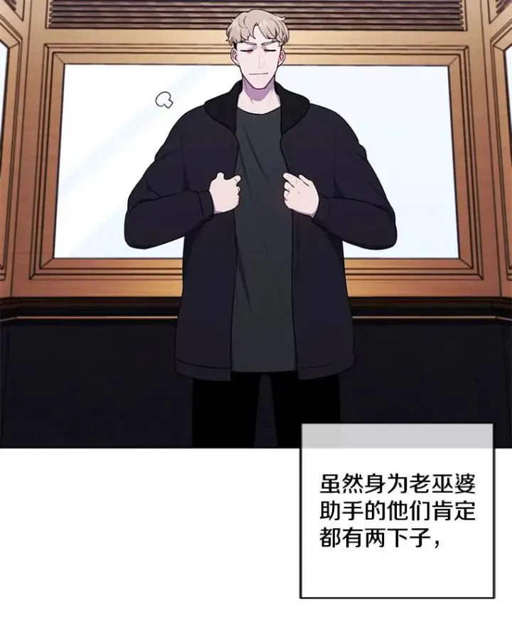 《我在小说里当无赖》126.铁刷毒图14