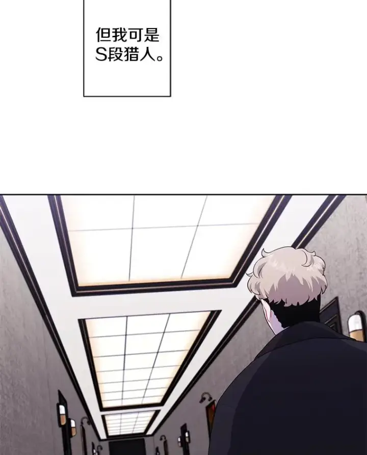 《我在小说里当无赖》126.铁刷毒图16