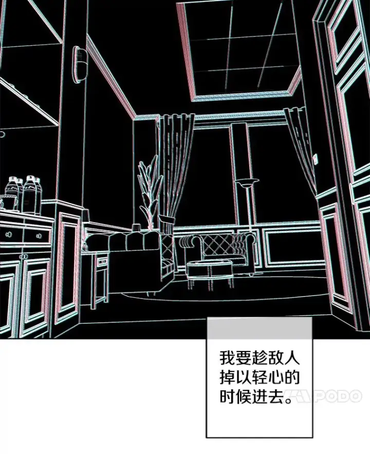 《我在小说里当无赖》126.铁刷毒图28