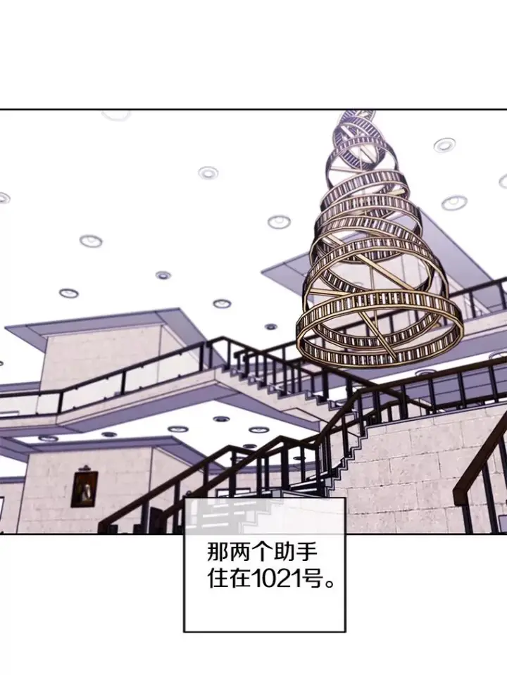 《我在小说里当无赖》126.铁刷毒图3