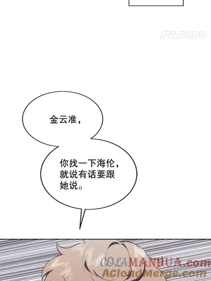 《我在小说里当无赖》126.铁刷毒图5
