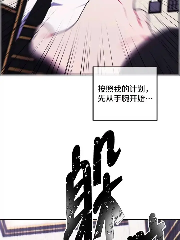 《我在小说里当无赖》126.铁刷毒图51