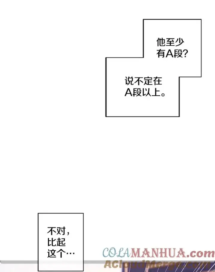 《我在小说里当无赖》126.铁刷毒图57
