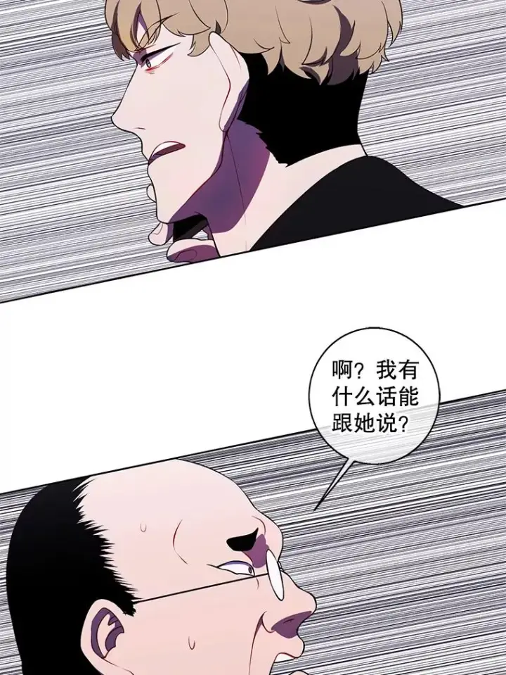《我在小说里当无赖》126.铁刷毒图6
