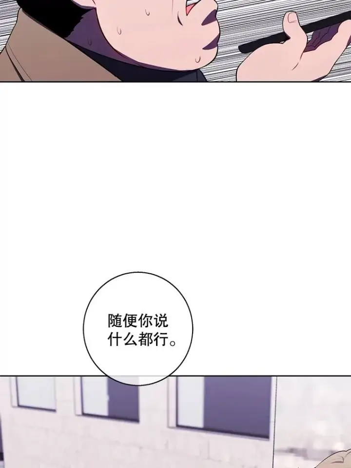 《我在小说里当无赖》126.铁刷毒图7
