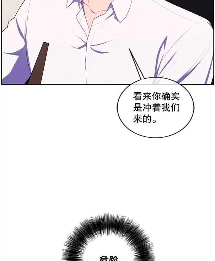《我在小说里当无赖》126.铁刷毒图75