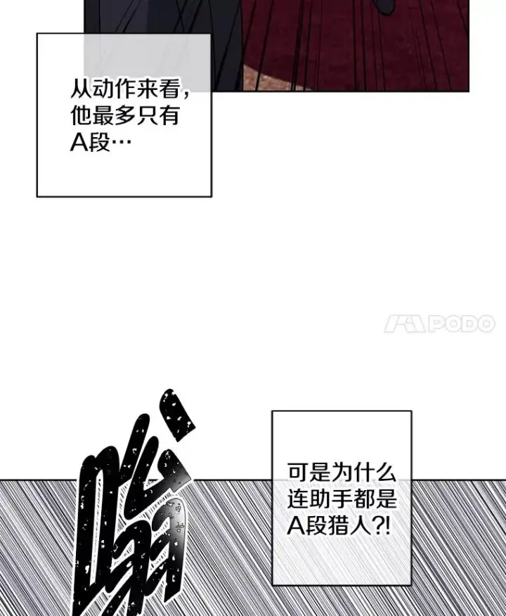 《我在小说里当无赖》126.铁刷毒图79