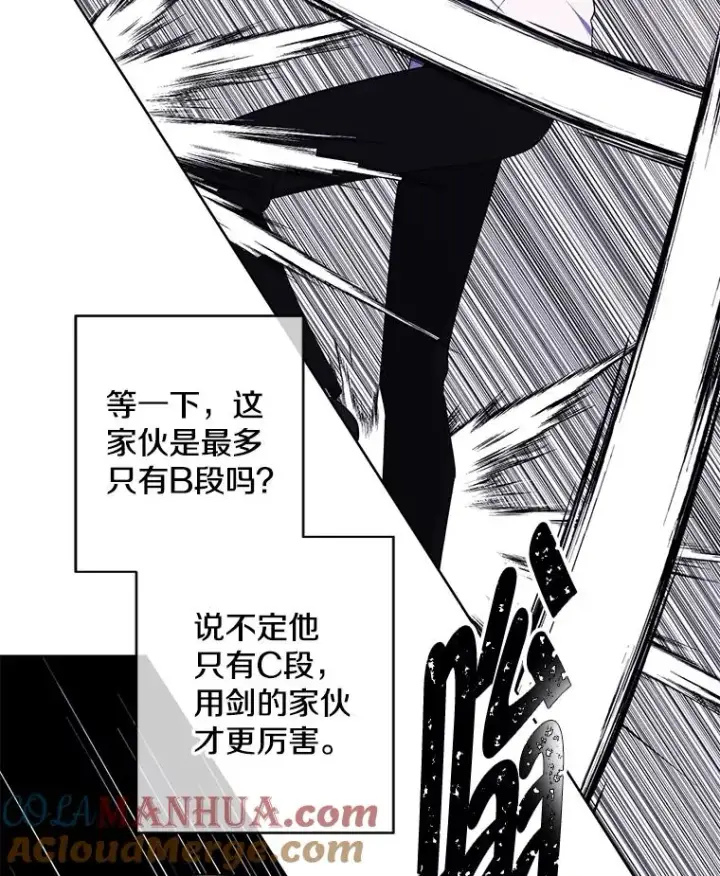 《我在小说里当无赖》126.铁刷毒图81