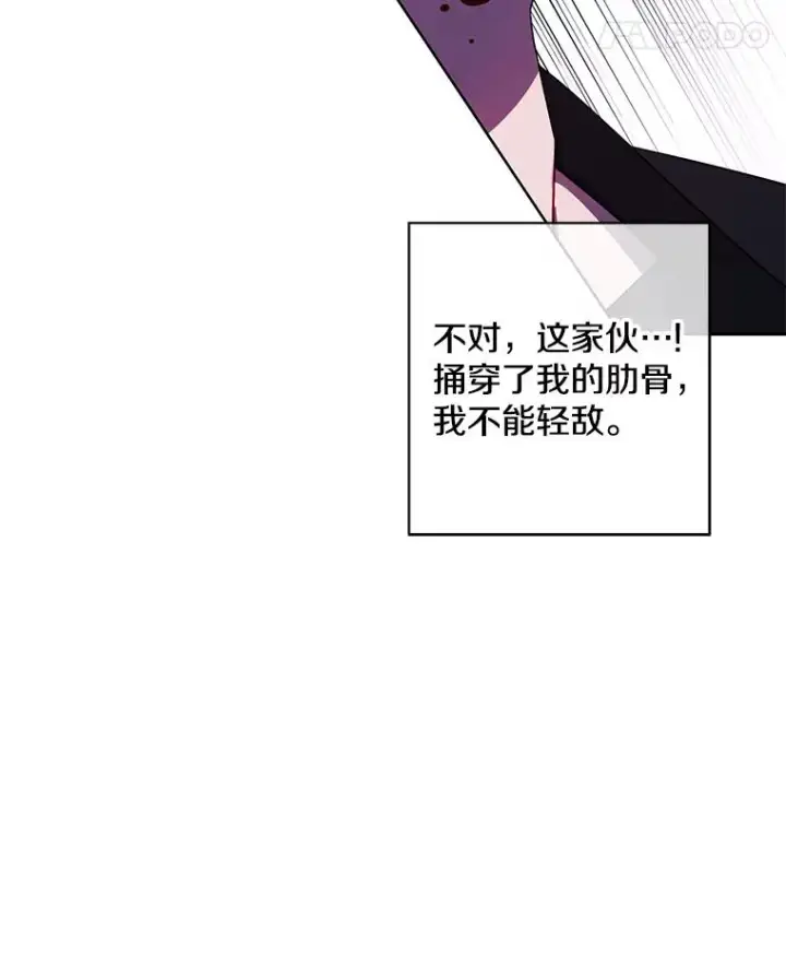《我在小说里当无赖》126.铁刷毒图83