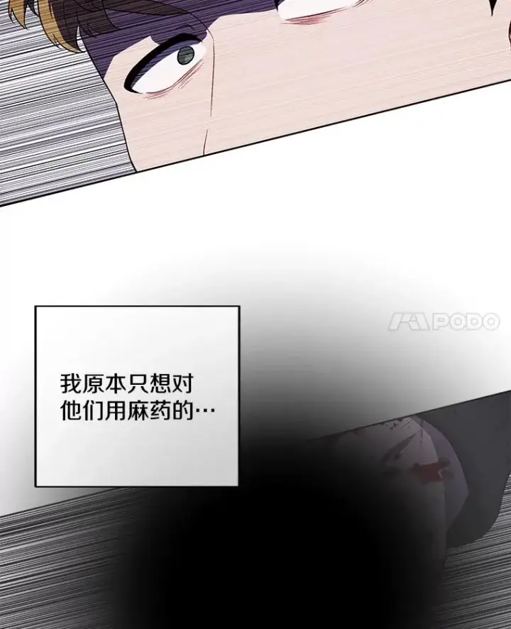 《我在小说里当无赖》126.铁刷毒图86