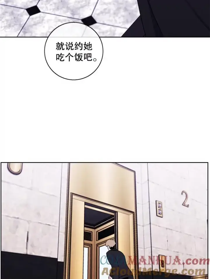 《我在小说里当无赖》126.铁刷毒图9