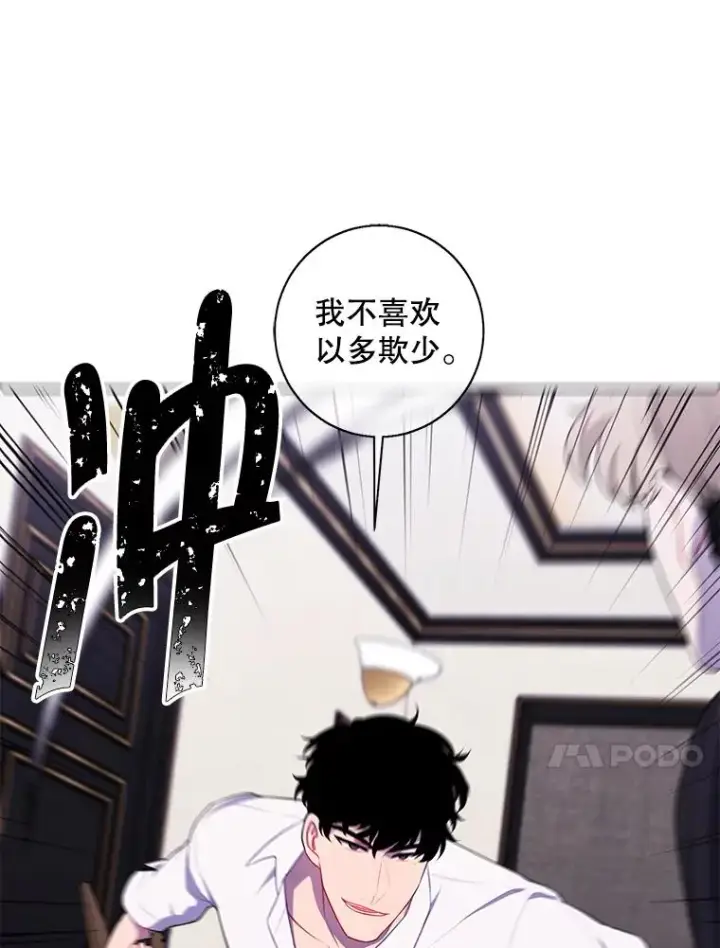 《我在小说里当无赖》126.铁刷毒图96