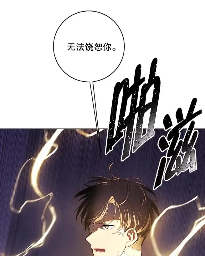 《我在小说里当无赖》128.追杀图103