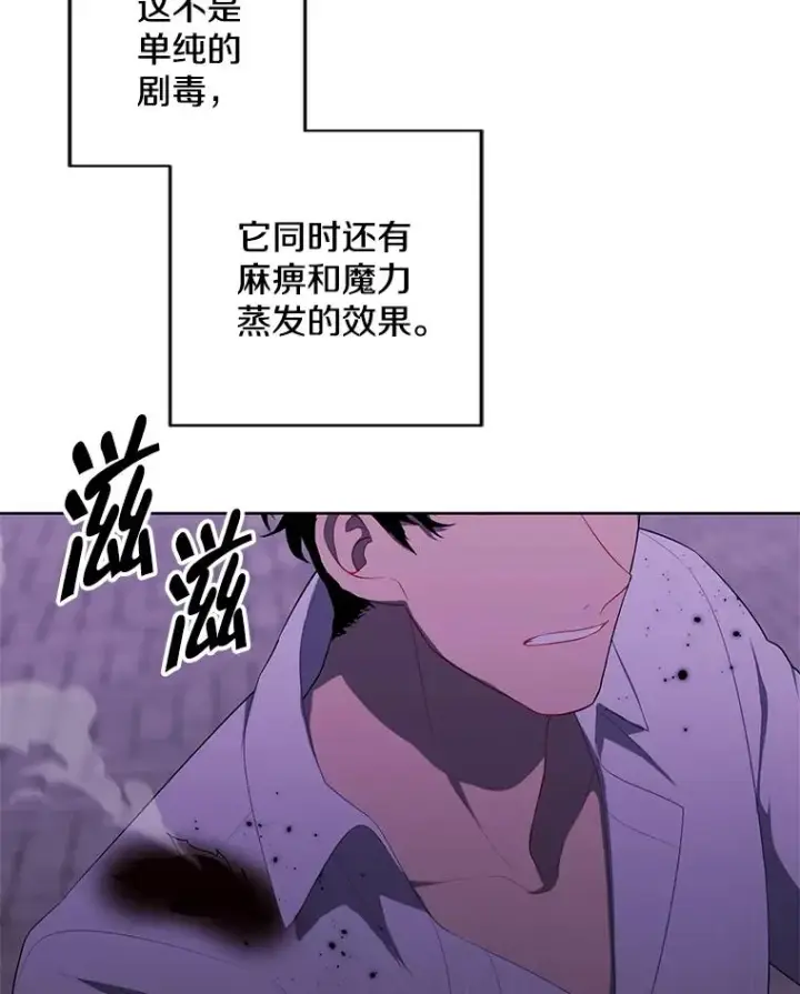 《我在小说里当无赖》128.追杀图39