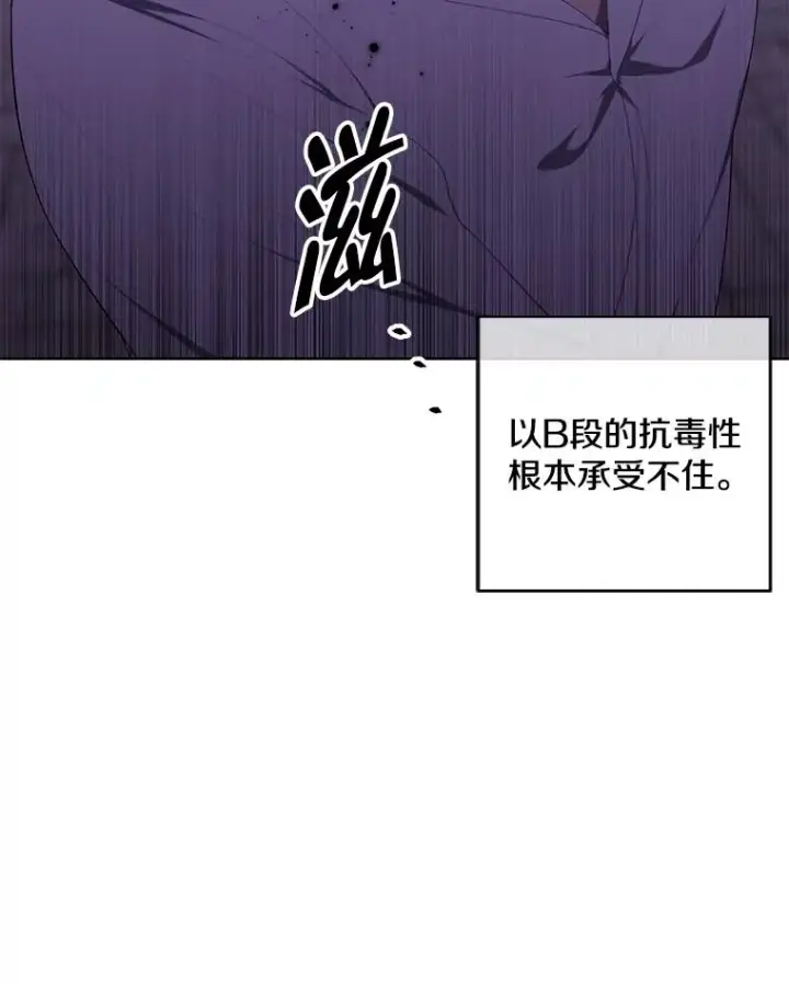 《我在小说里当无赖》128.追杀图40