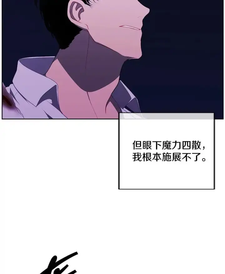 《我在小说里当无赖》128.追杀图42