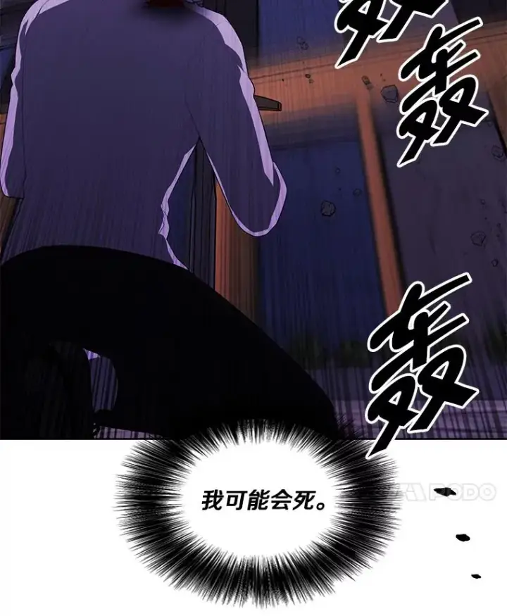 《我在小说里当无赖》128.追杀图44