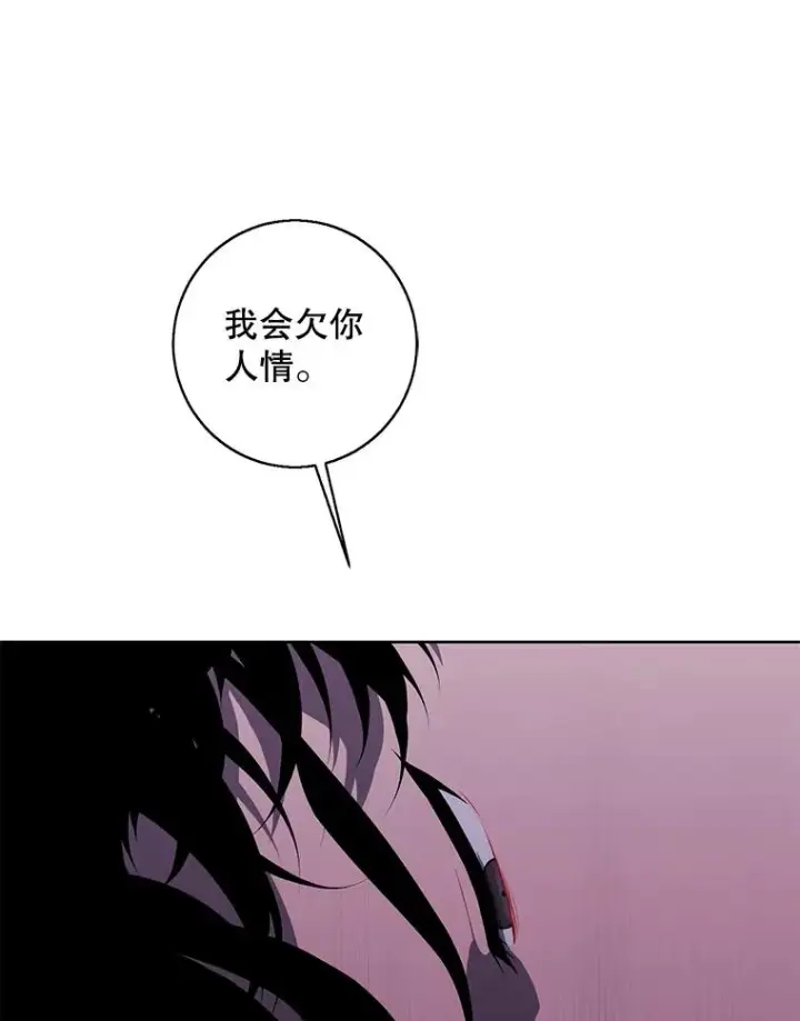 《我在小说里当无赖》128.追杀图63