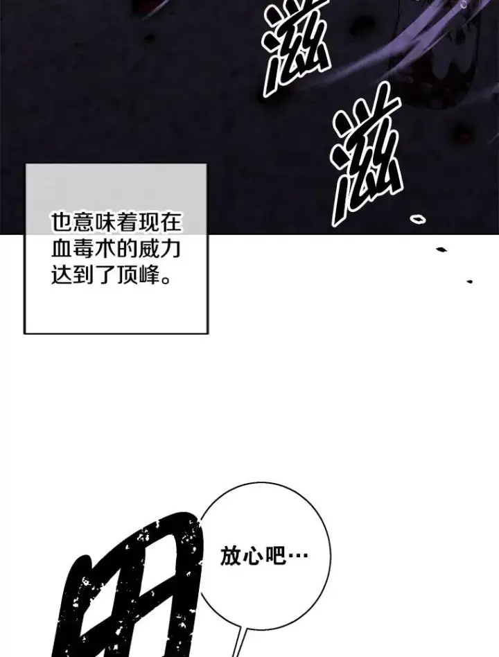 《我在小说里当无赖》128.追杀图76