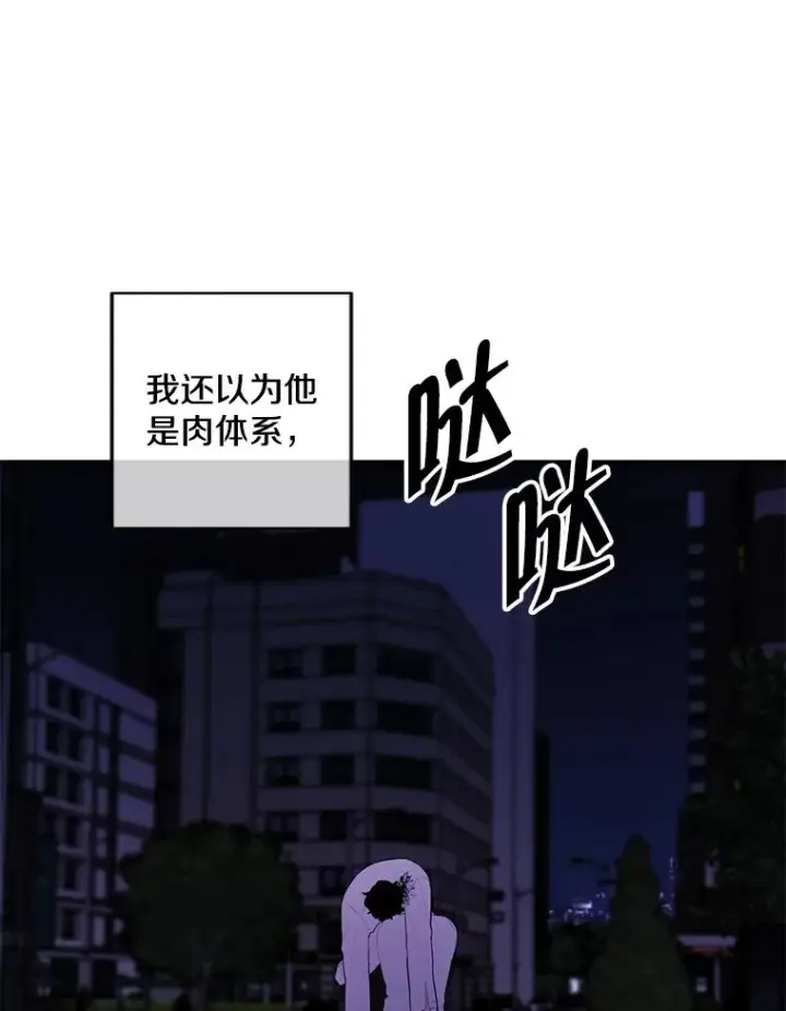 《我在小说里当无赖》128.追杀图83