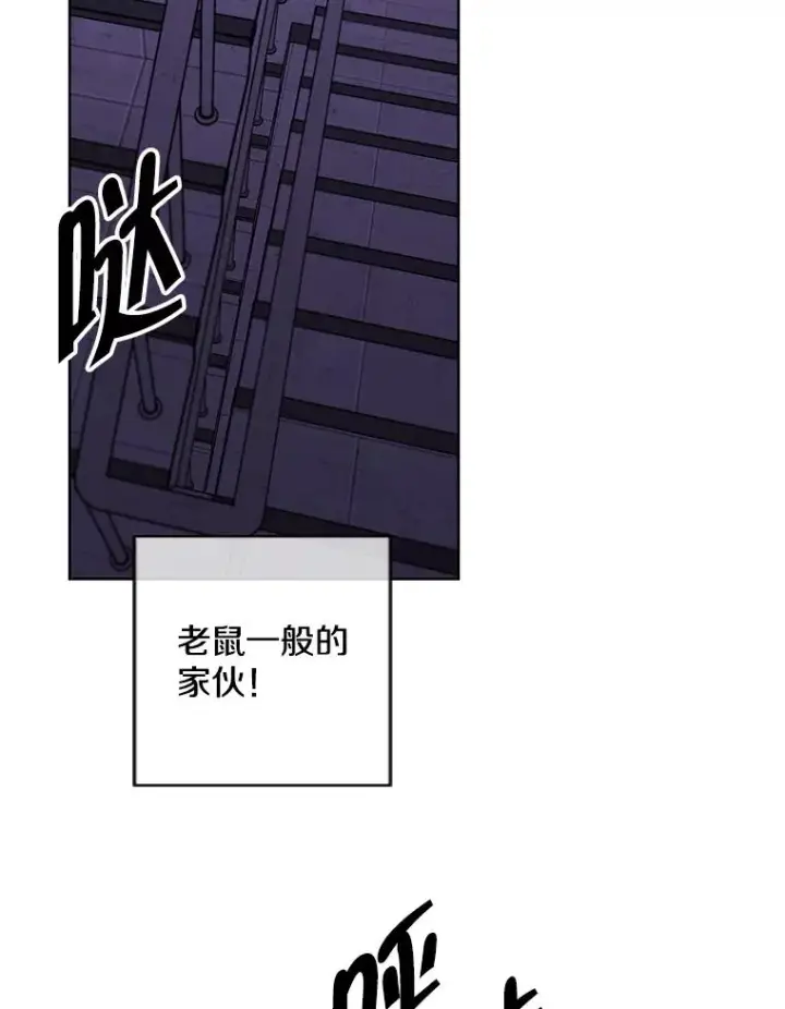 《我在小说里当无赖》128.追杀图87