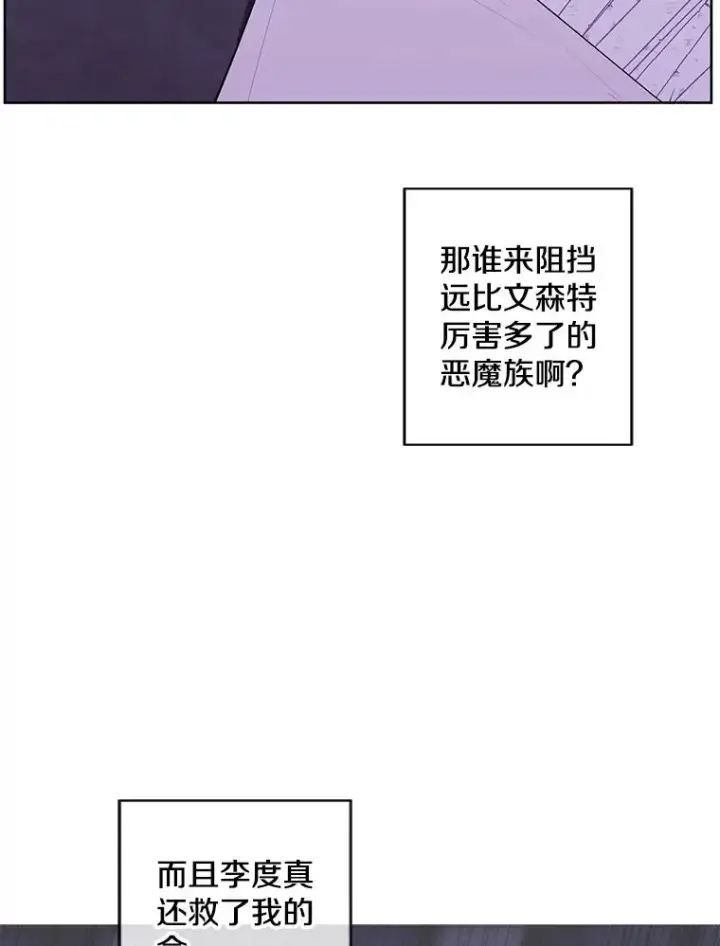 《我在小说里当无赖》130.狭路相逢图10