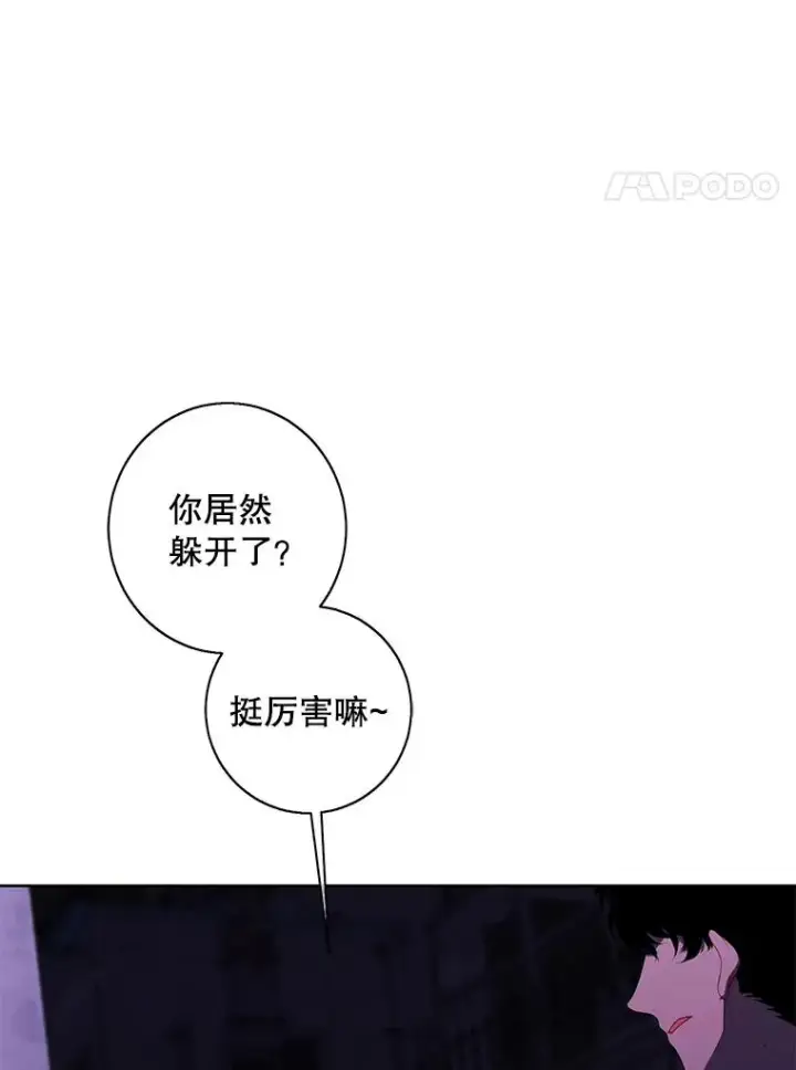 《我在小说里当无赖》130.狭路相逢图107