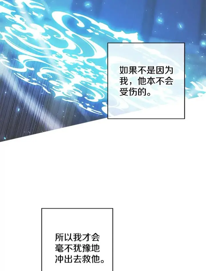 《我在小说里当无赖》130.狭路相逢图12