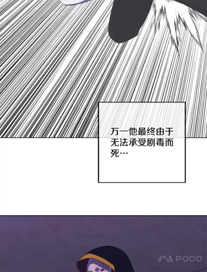《我在小说里当无赖》130.狭路相逢图14