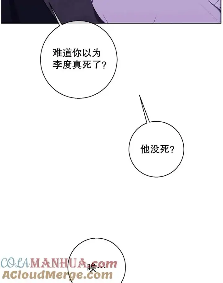 《我在小说里当无赖》130.狭路相逢图17