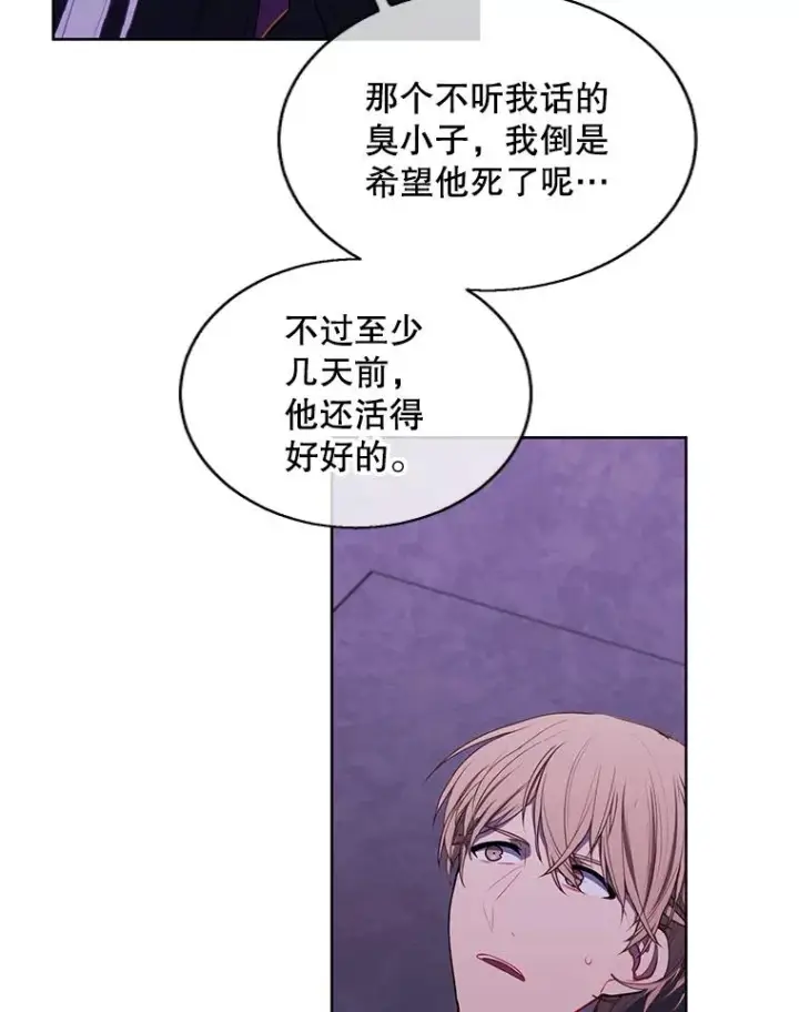 《我在小说里当无赖》130.狭路相逢图19