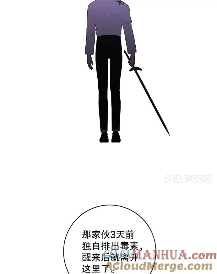《我在小说里当无赖》130.狭路相逢图21