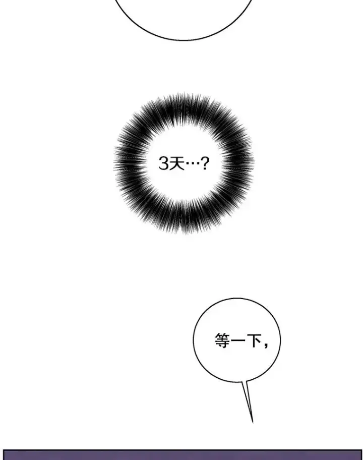 《我在小说里当无赖》130.狭路相逢图22