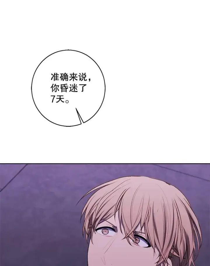《我在小说里当无赖》130.狭路相逢图24