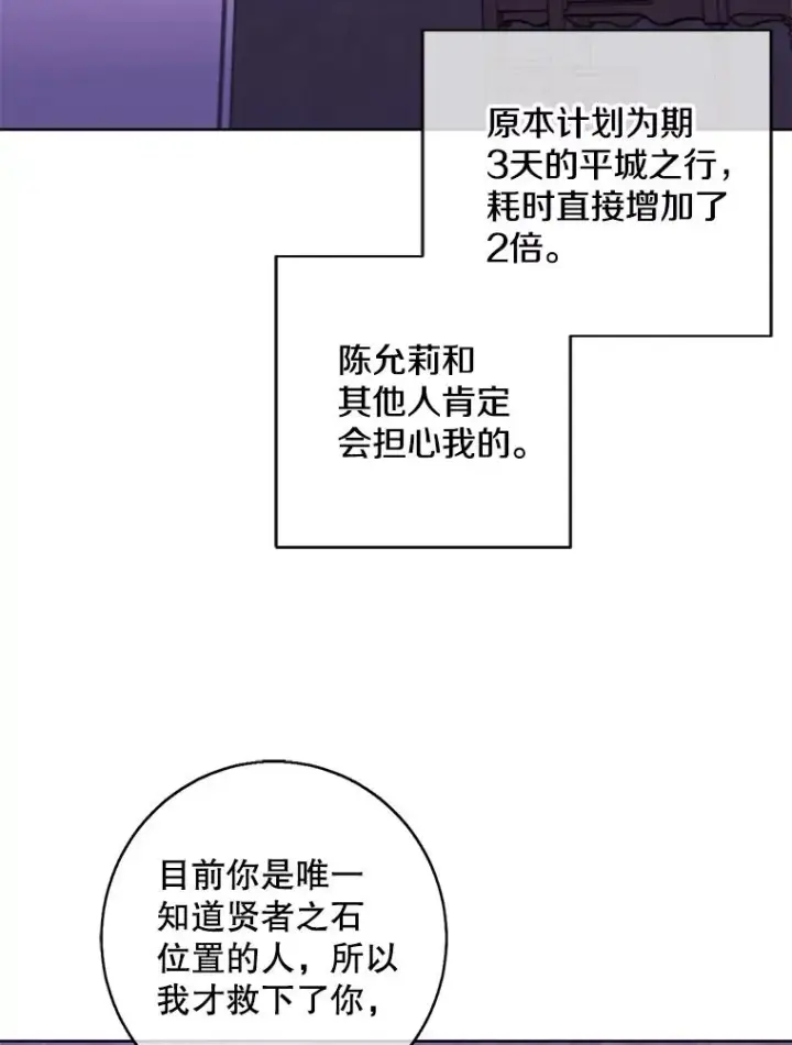 《我在小说里当无赖》130.狭路相逢图27