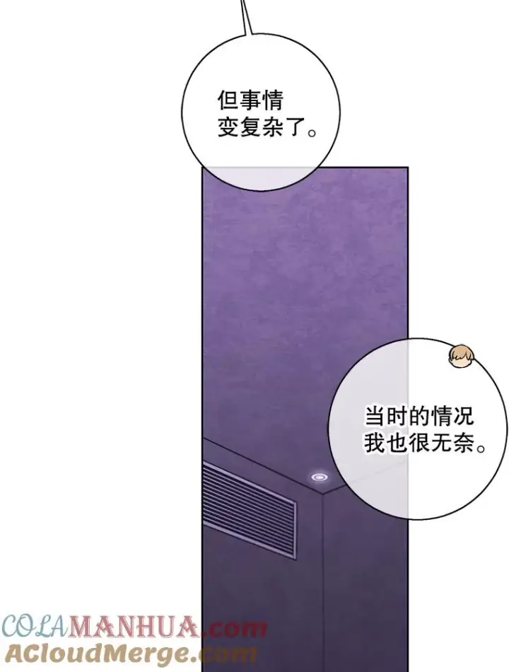 《我在小说里当无赖》130.狭路相逢图29